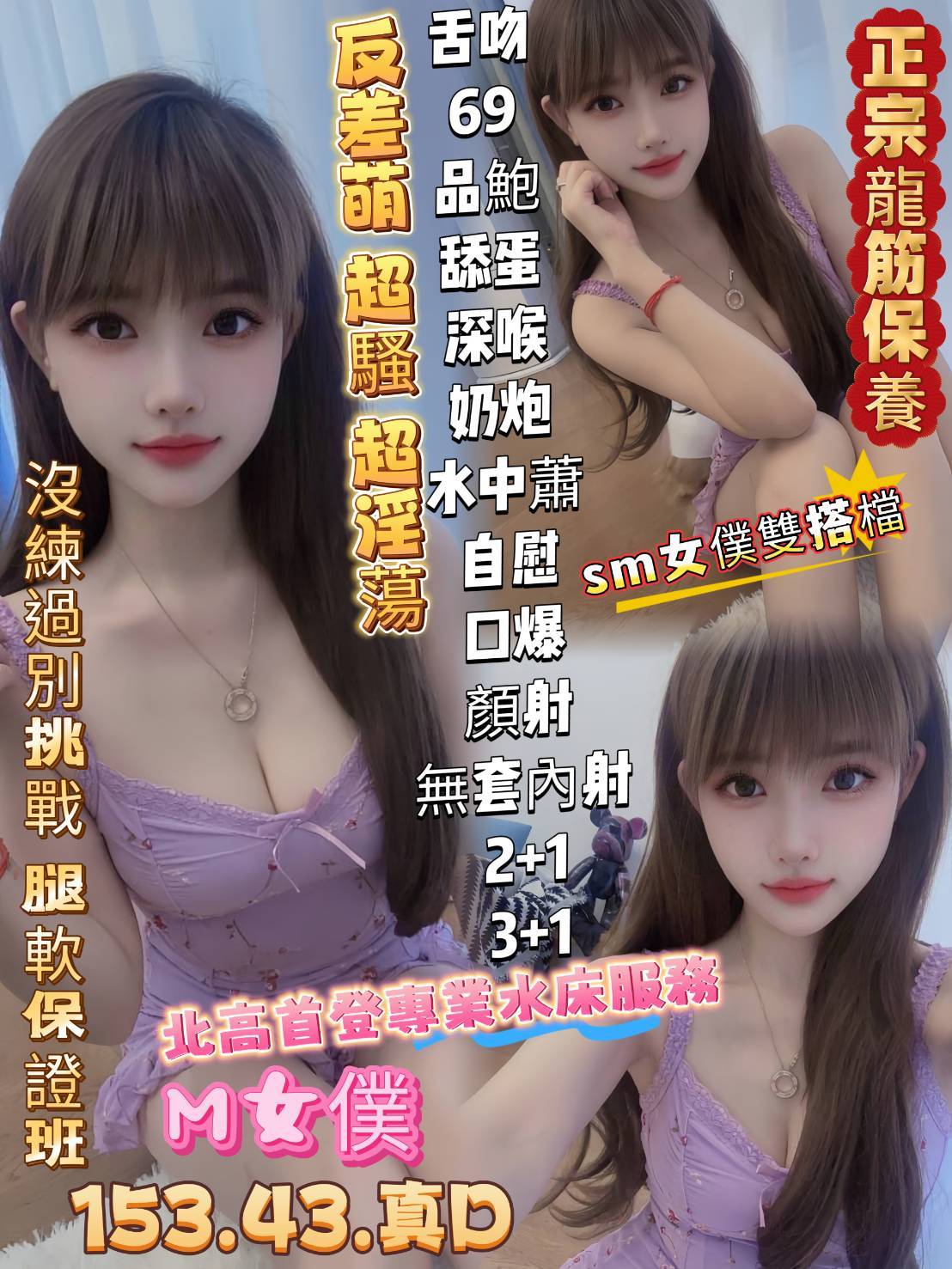 雲林 夏寧 胸圍34D 身高158 年齡23